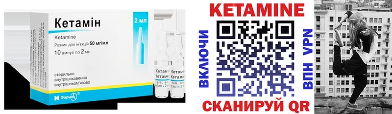 КЕТАМИН VHQ Петропавловск-Камчатский