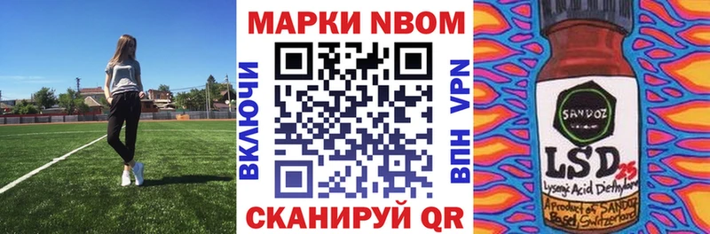 Марки 25I-NBOMe 1,8мг Петропавловск-Камчатский